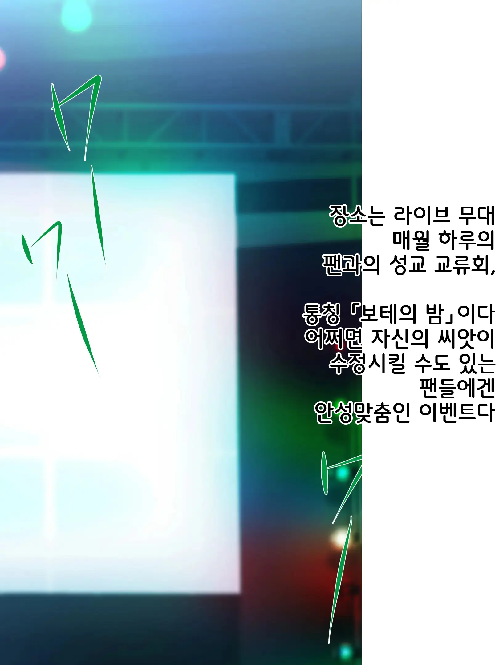 Idol Wa Fan No Semen Tank ~NINSHINDERELLA GIRLS~ | 아이돌은 사정탱크 ~임신데렐라걸스~